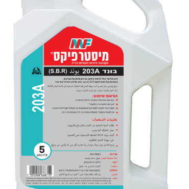 בונד 203A גלון 5 ק"ג