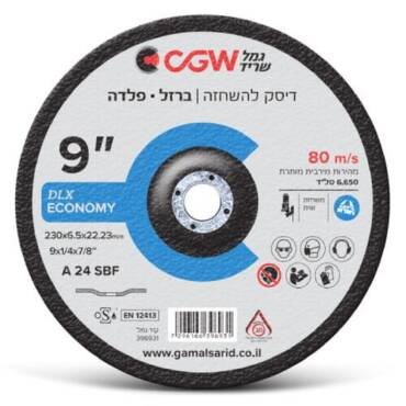 דיסק השחזה ברזל 9x1/4 גמל DLX