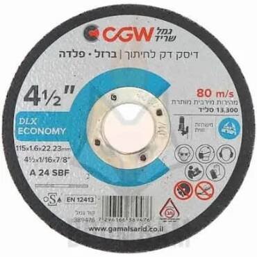 דיסק חיתוך ברזל 4.5x1/16 גמל DLX