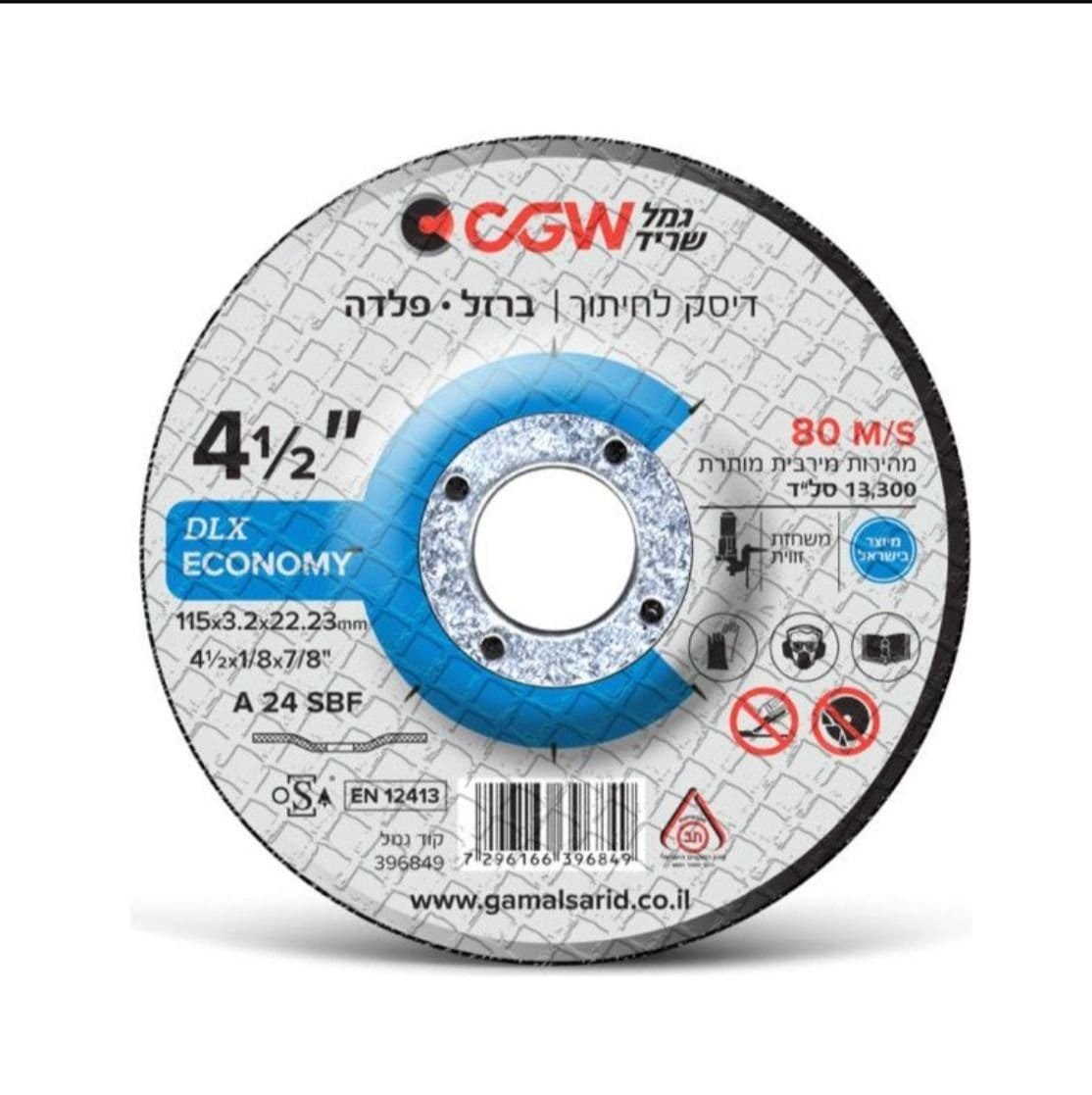 דיסק חיתוך ברזל 4.5x1/8 גמל DLX