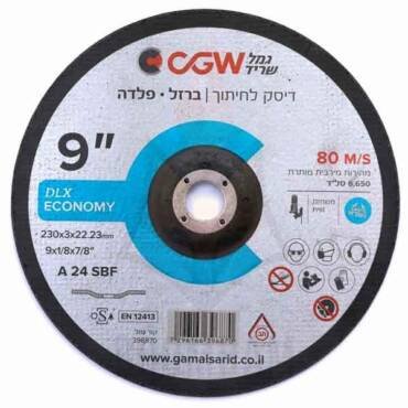 דיסק חיתוך ברזל 9x1/8 גמל DLX