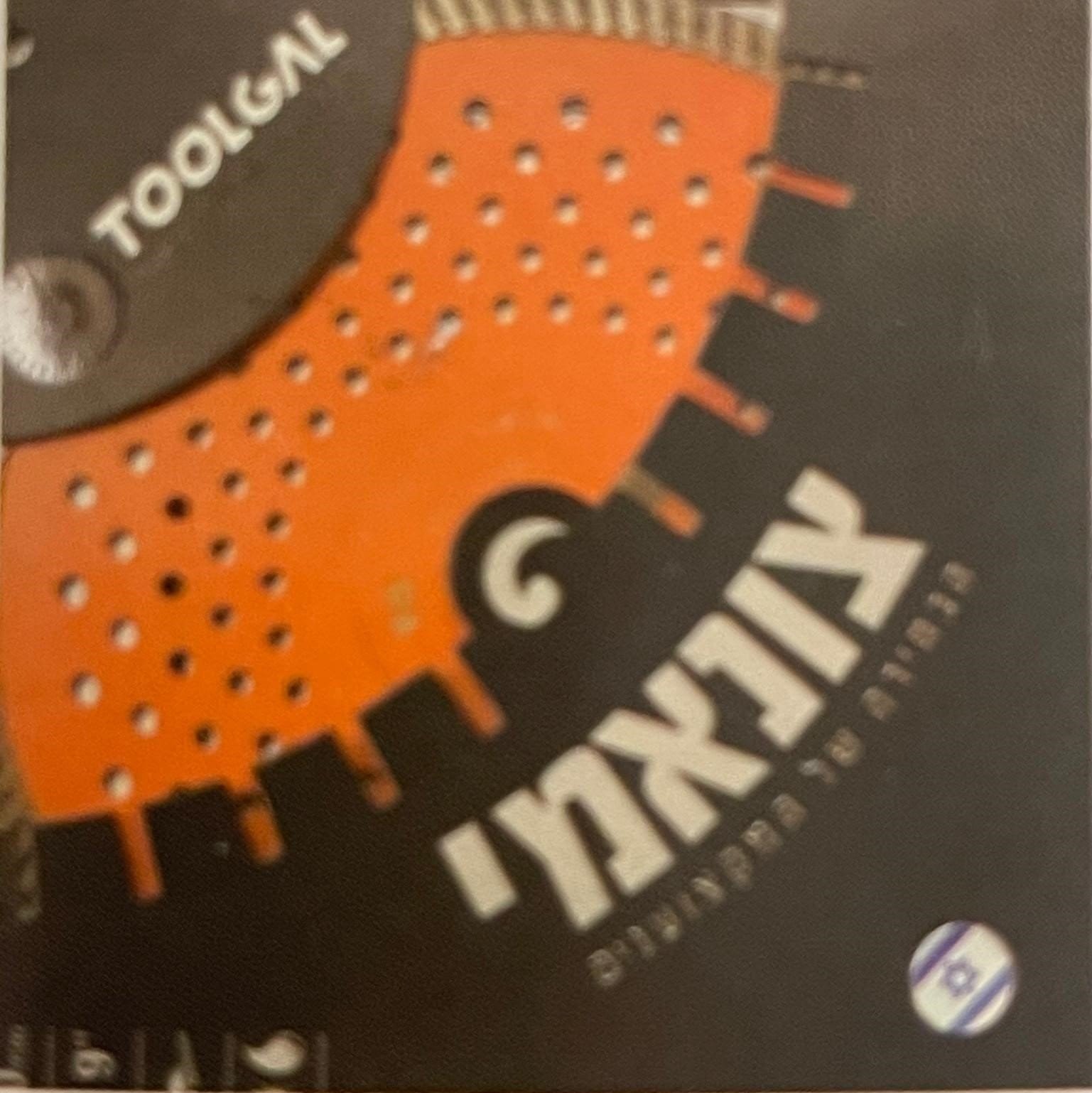 דיסק יהלום "4.5 לפורצלן טולגל 308 - כתום