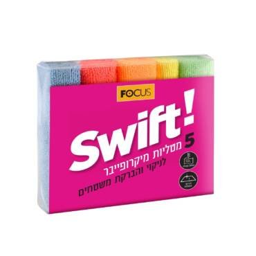 מטליות אבק מיקרופיבר (סט 5 יח')